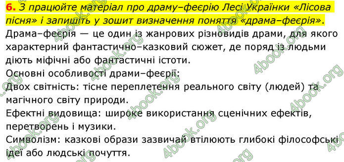 ГДЗ Українська література 10 клас Авраменко