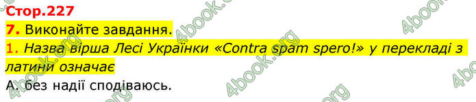 ГДЗ Українська література 10 клас Авраменко