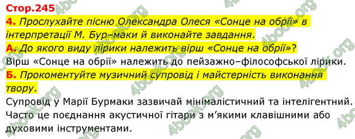 ГДЗ Українська література 10 клас Авраменко