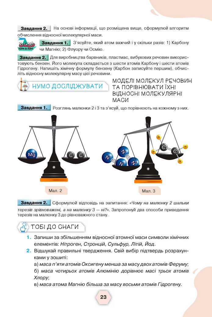 Підручник Хімія 8 клас Ярошенко (2025)