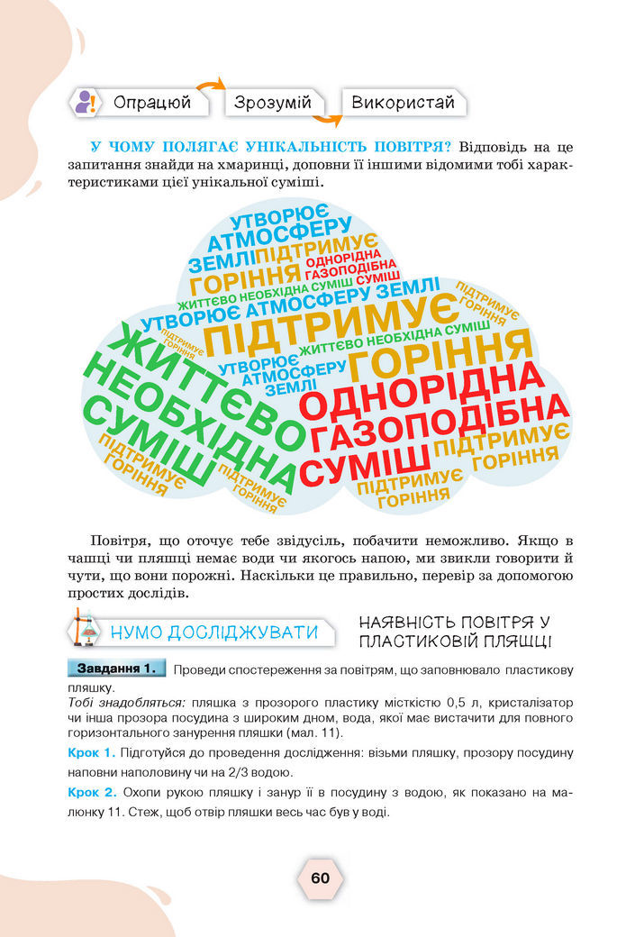 Підручник Хімія 8 клас Ярошенко (2025)