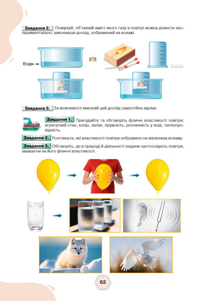 Підручник Хімія 8 клас Ярошенко (2025)