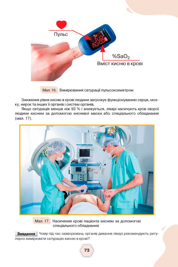 Підручник Хімія 8 клас Ярошенко (2025)