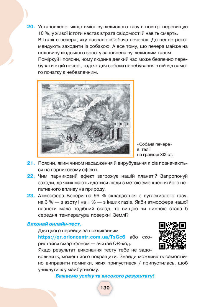 Підручник Хімія 8 клас Ярошенко (2025)