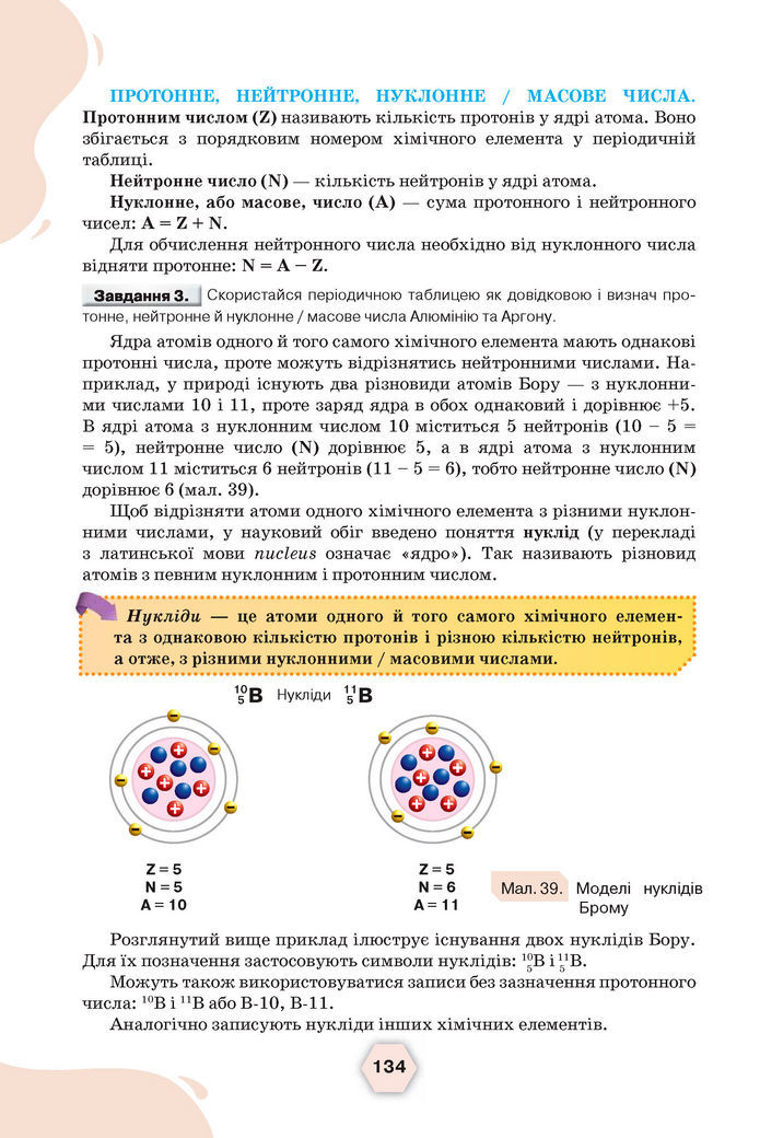 Підручник Хімія 8 клас Ярошенко (2025)