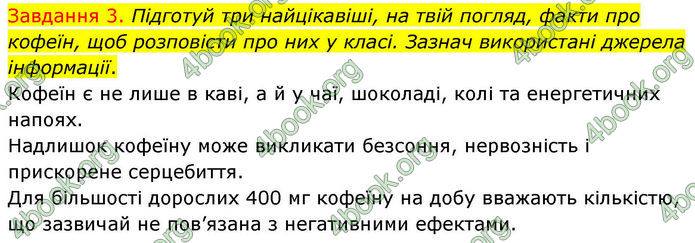 ГДЗ Хімія 8 клас Ярошенко (2025)