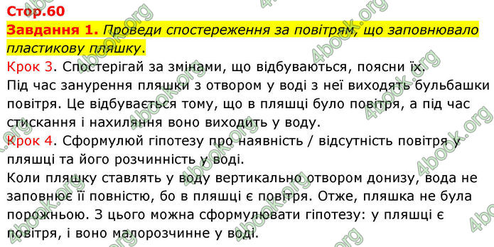 ГДЗ Хімія 8 клас Ярошенко (2025)