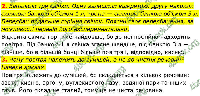 ГДЗ Хімія 8 клас Ярошенко (2025)