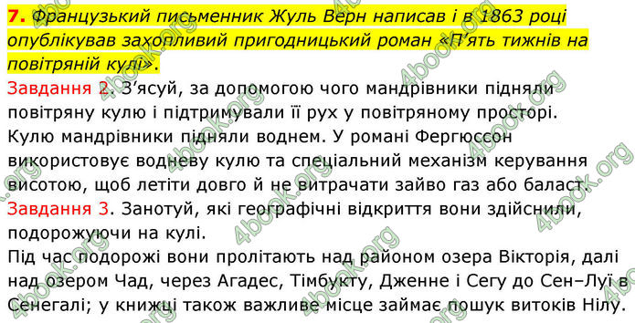 ГДЗ Хімія 8 клас Ярошенко (2025)