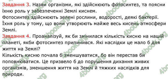 ГДЗ Хімія 8 клас Ярошенко (2025)