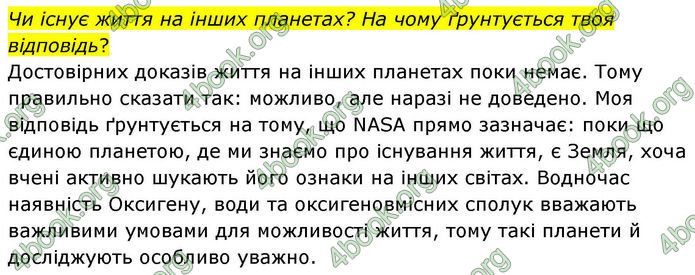 ГДЗ Хімія 8 клас Ярошенко (2025)