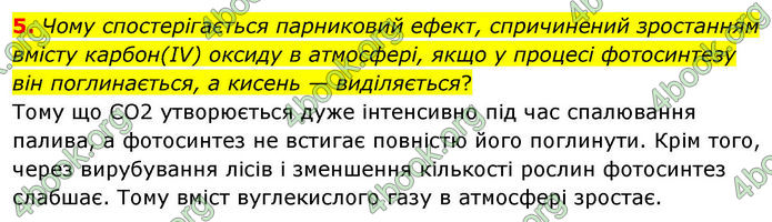 ГДЗ Хімія 8 клас Ярошенко (2025)