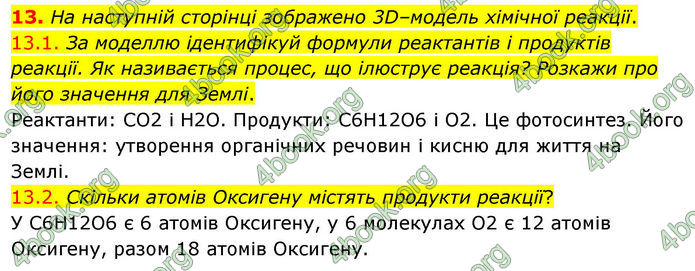 ГДЗ Хімія 8 клас Ярошенко (2025)