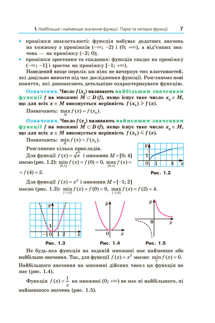 Математика 10 клас Мерзляк 2018 (Укр.)