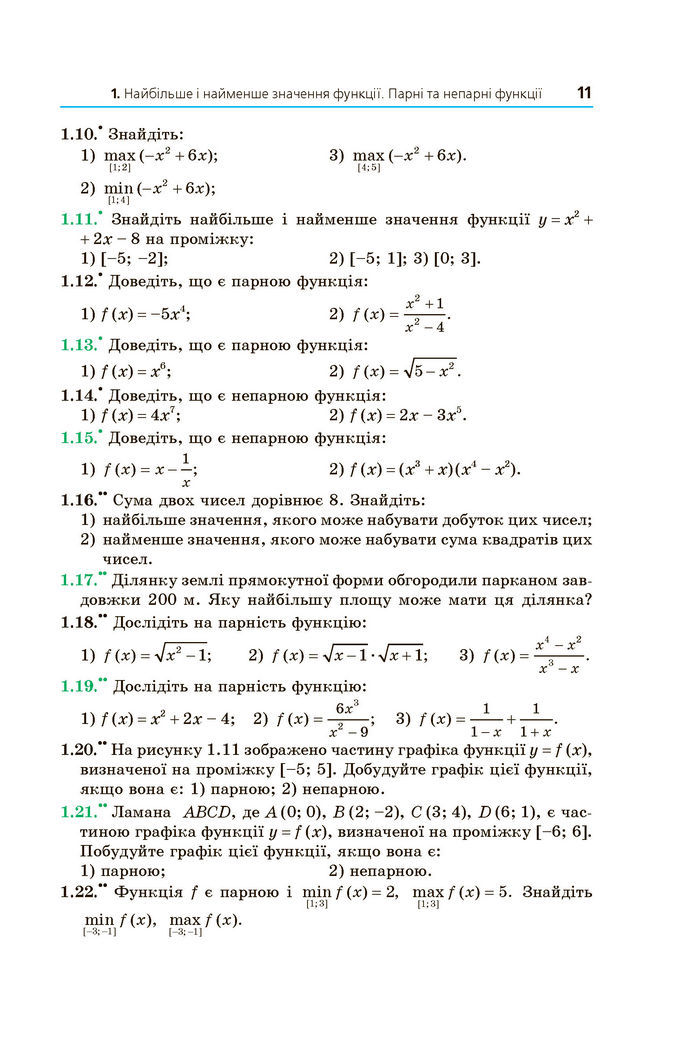 Математика 10 клас Мерзляк 2018 (Укр.)