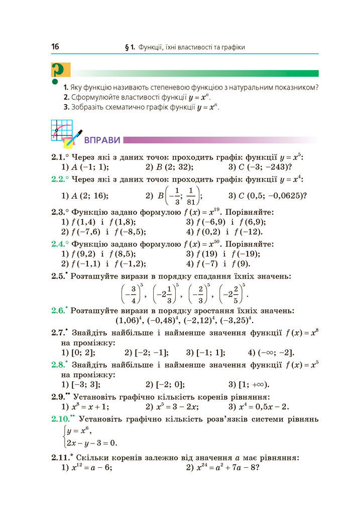 Математика 10 клас Мерзляк 2018 (Укр.)