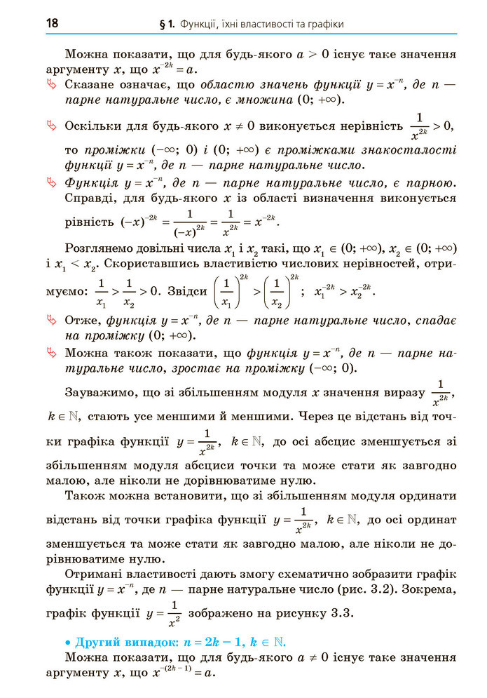 Математика 10 клас Мерзляк 2018 (Укр.)