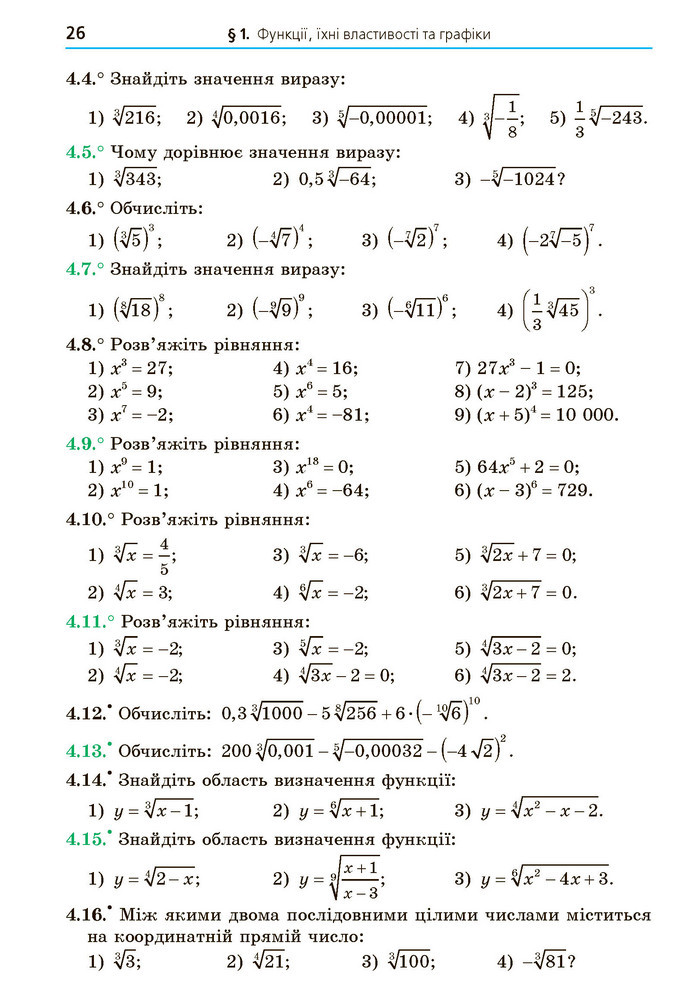 Математика 10 клас Мерзляк 2018 (Укр.)