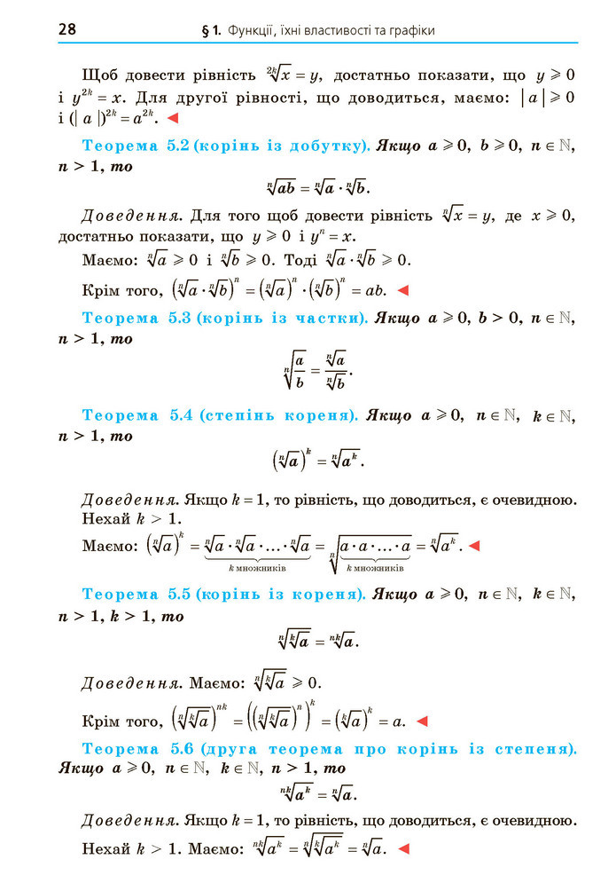Математика 10 клас Мерзляк 2018 (Укр.)