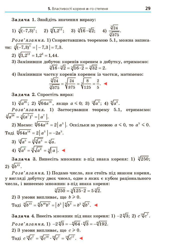 Математика 10 клас Мерзляк 2018 (Укр.)