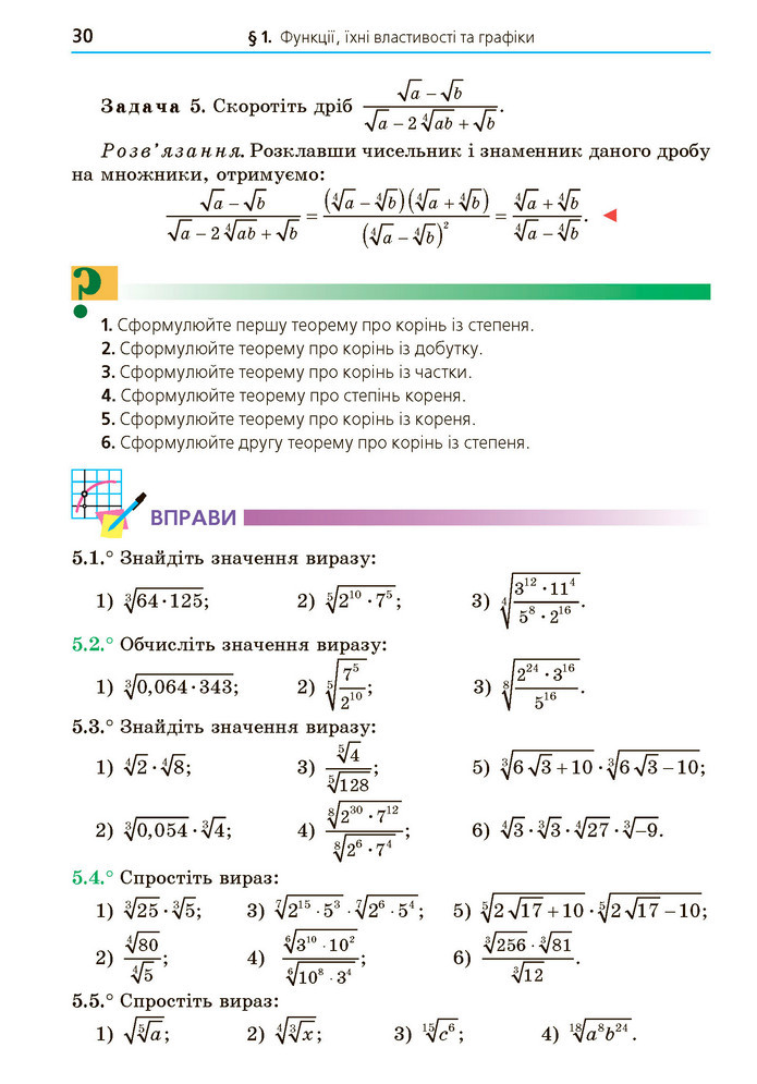 Математика 10 клас Мерзляк 2018 (Укр.)