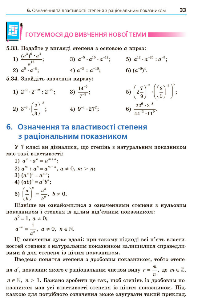 Математика 10 клас Мерзляк 2018 (Укр.)