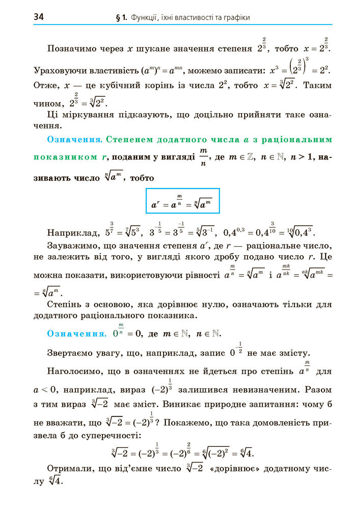Математика 10 клас Мерзляк 2018 (Укр.)