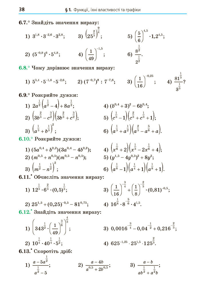 Математика 10 клас Мерзляк 2018 (Укр.)