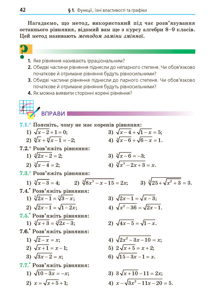 Математика 10 клас Мерзляк 2018 (Укр.)
