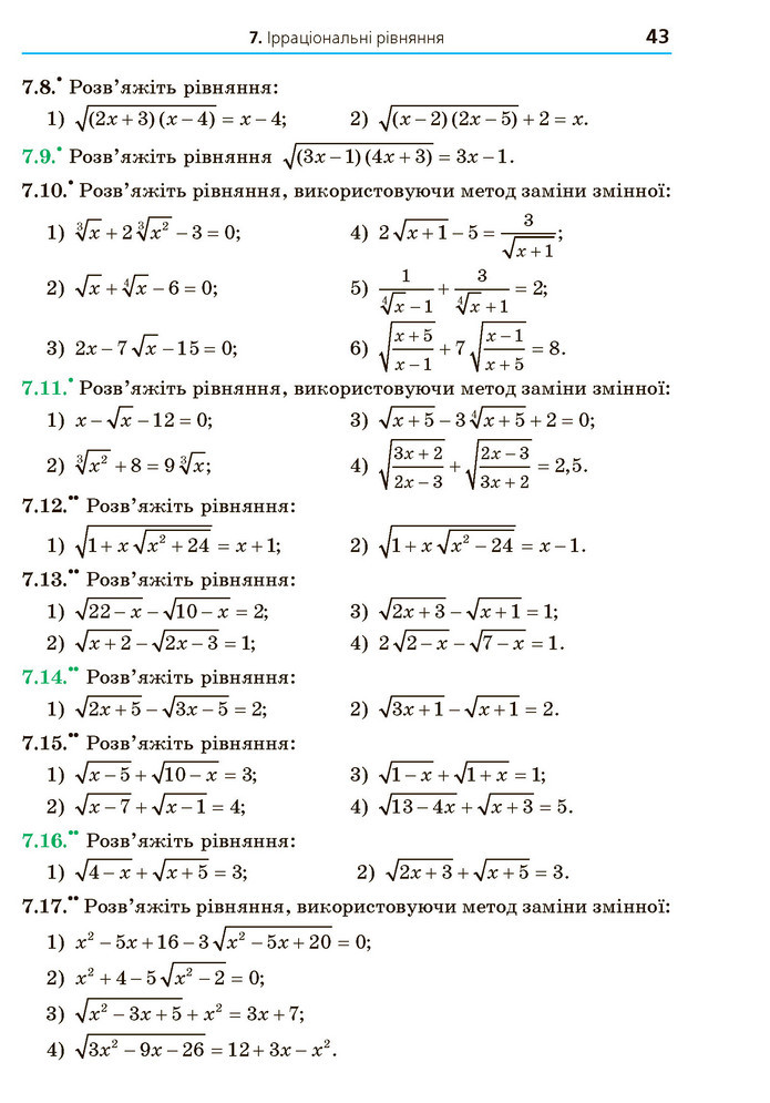 Математика 10 клас Мерзляк 2018 (Укр.)