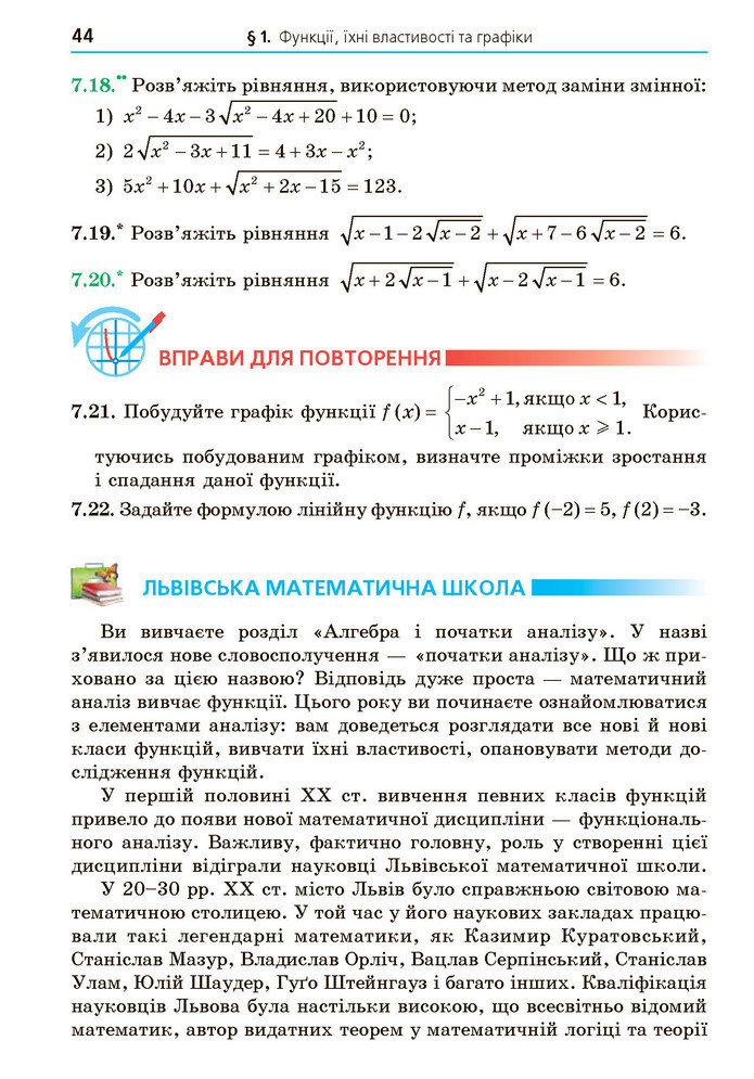 Математика 10 клас Мерзляк 2018 (Укр.)