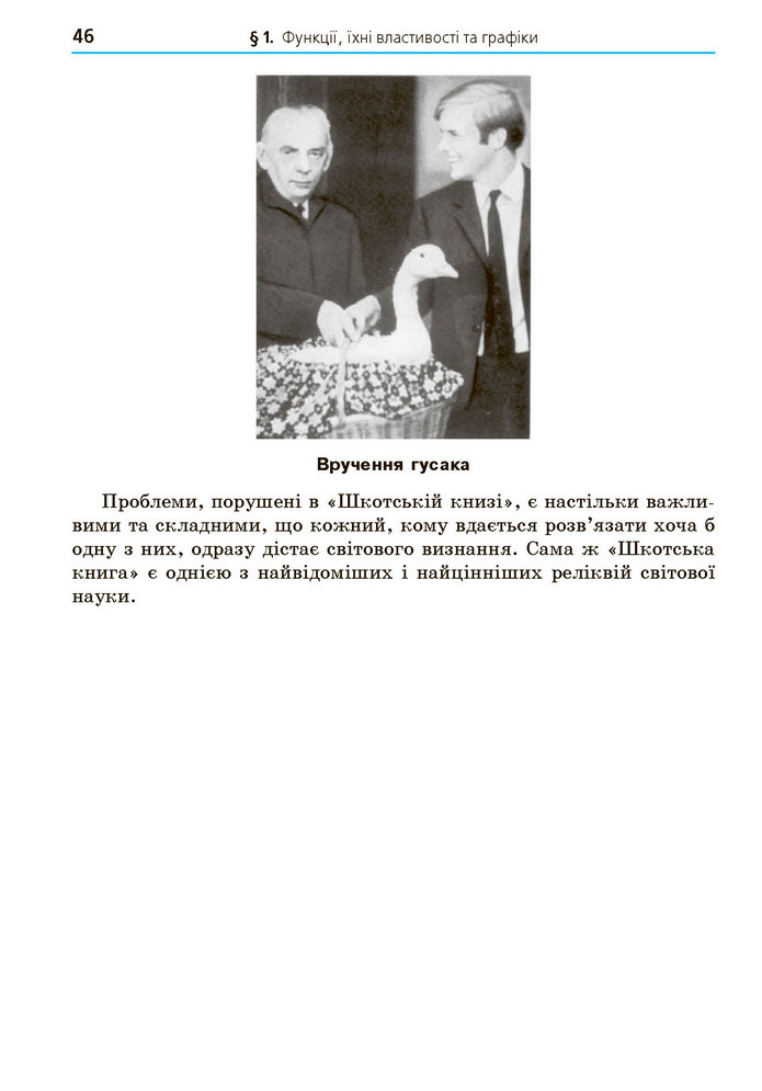 Математика 10 клас Мерзляк 2018 (Укр.)