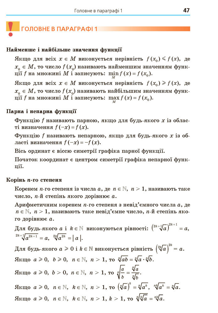 Математика 10 клас Мерзляк 2018 (Укр.)