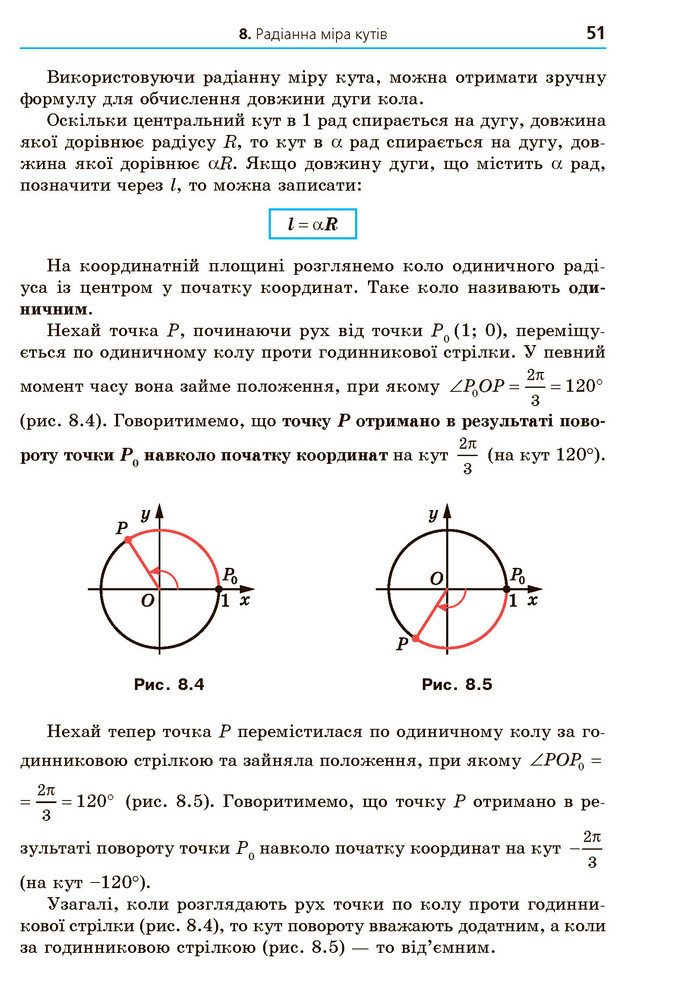 Математика 10 клас Мерзляк 2018 (Укр.)