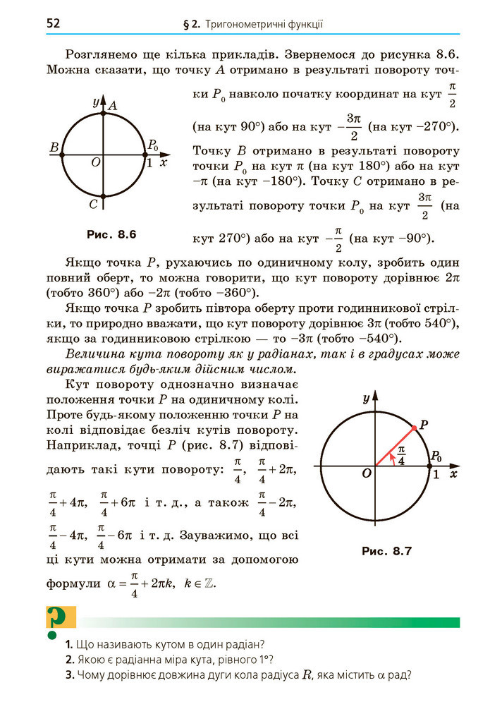 Математика 10 клас Мерзляк 2018 (Укр.)