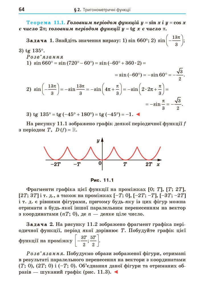 Математика 10 клас Мерзляк 2018 (Укр.)
