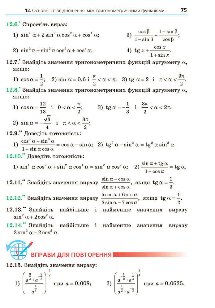 Математика 10 клас Мерзляк 2018 (Укр.)