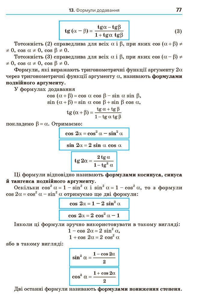 Математика 10 клас Мерзляк 2018 (Укр.)