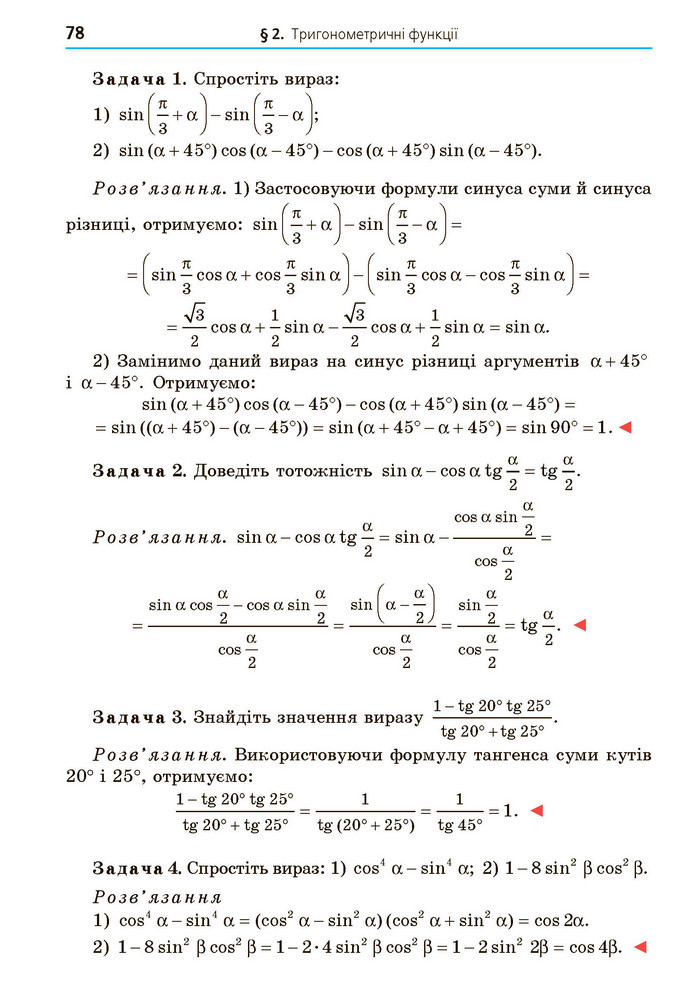 Математика 10 клас Мерзляк 2018 (Укр.)
