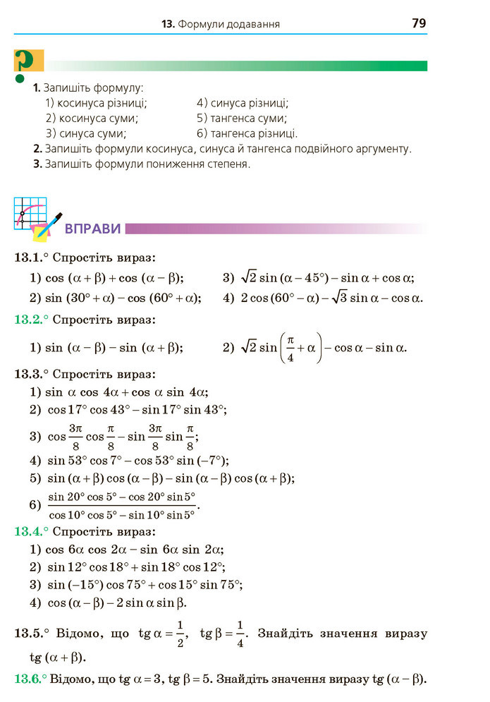 Математика 10 клас Мерзляк 2018 (Укр.)