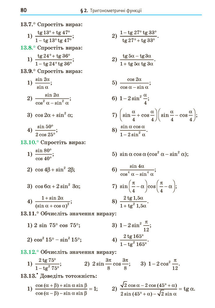 Математика 10 клас Мерзляк 2018 (Укр.)