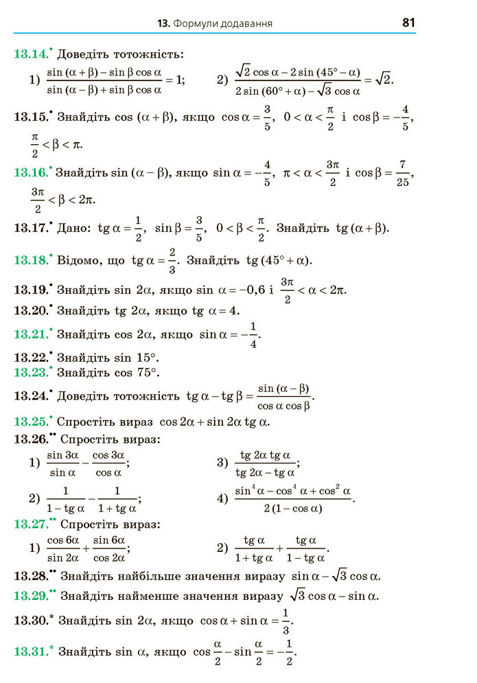 Математика 10 клас Мерзляк 2018 (Укр.)