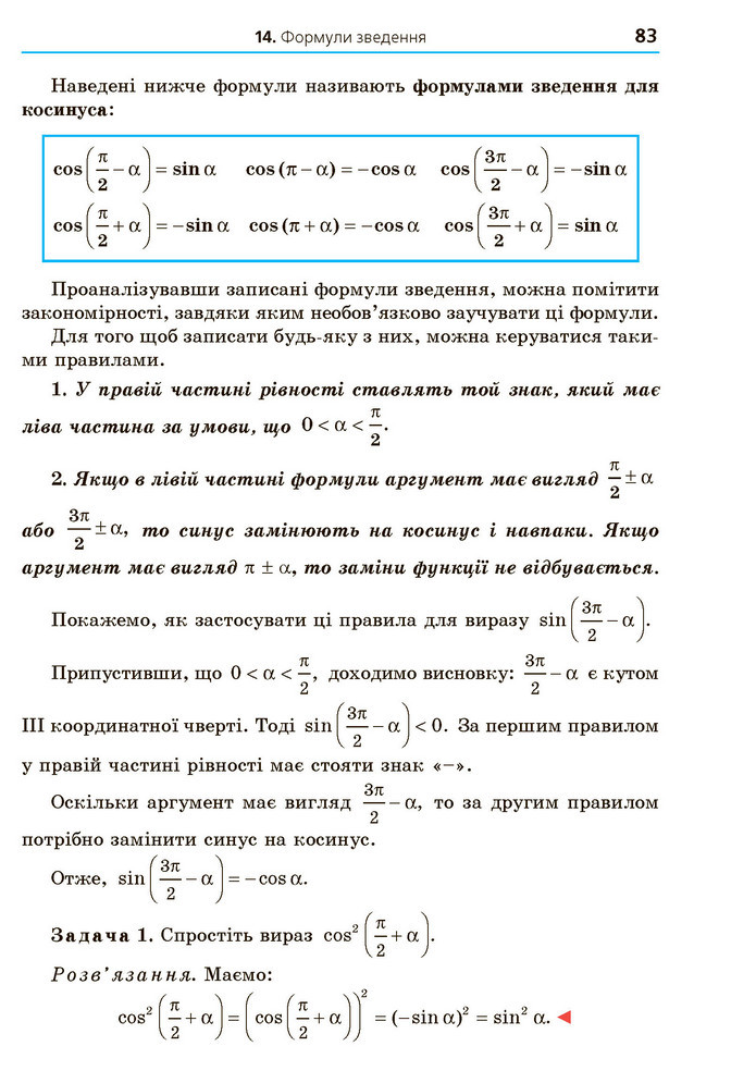 Математика 10 клас Мерзляк 2018 (Укр.)