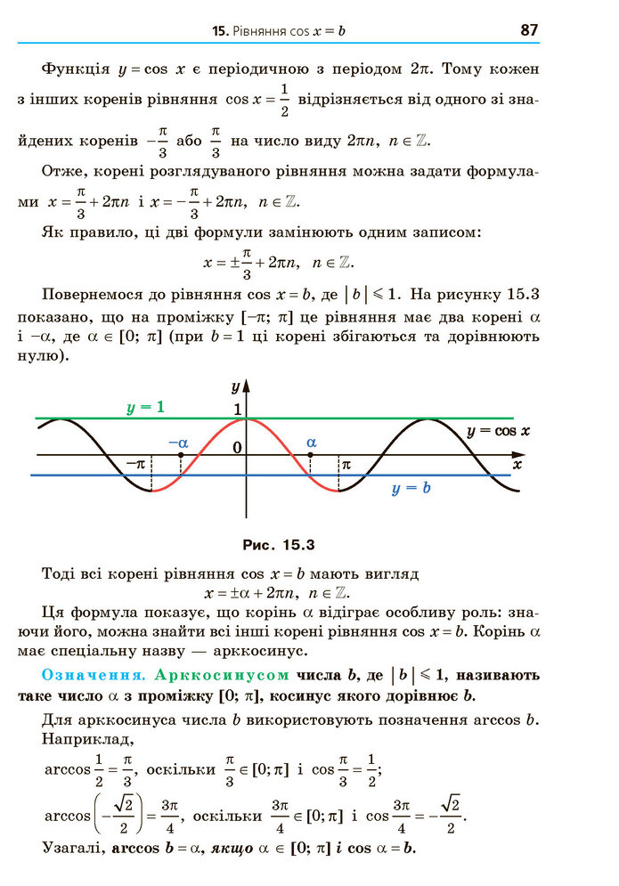 Математика 10 клас Мерзляк 2018 (Укр.)
