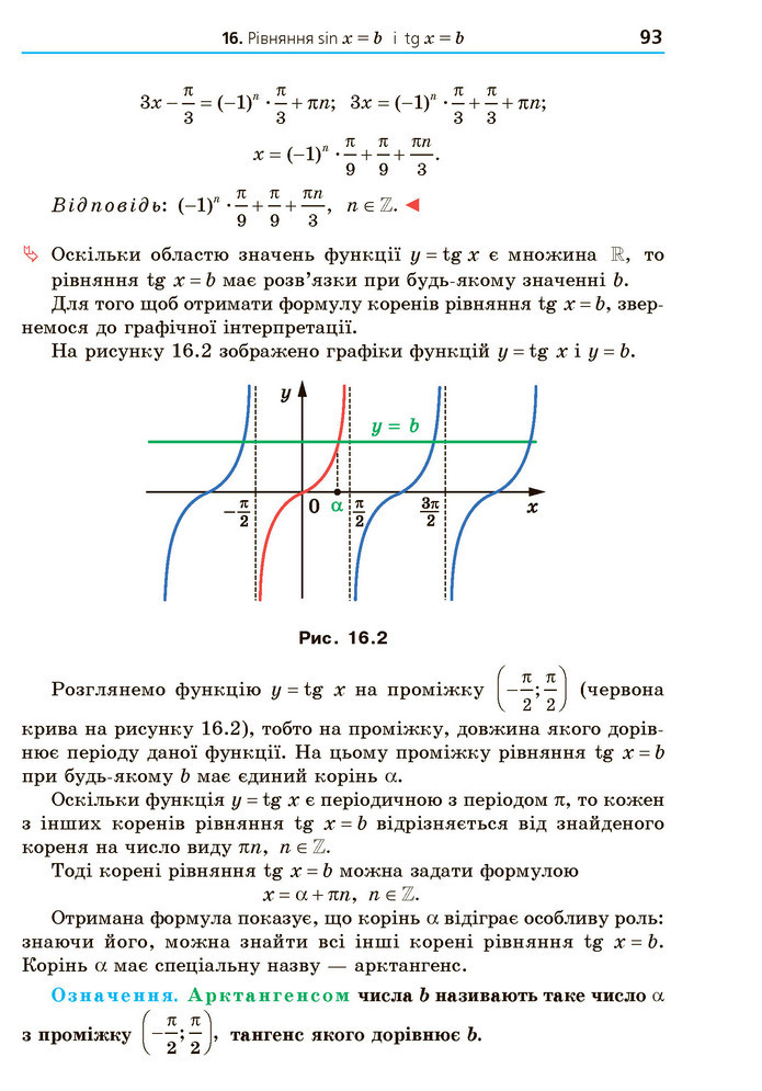 Математика 10 клас Мерзляк 2018 (Укр.)