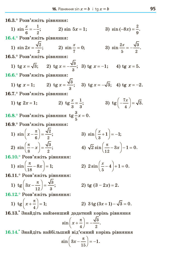 Математика 10 клас Мерзляк 2018 (Укр.)