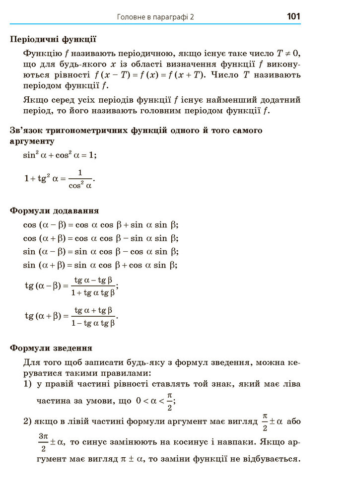 Математика 10 клас Мерзляк 2018 (Укр.)