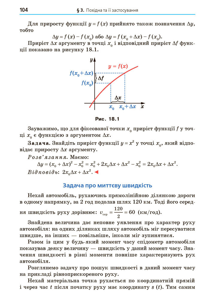 Математика 10 клас Мерзляк 2018 (Укр.)
