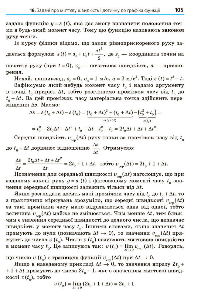 Математика 10 клас Мерзляк 2018 (Укр.)