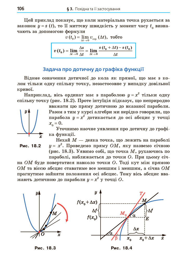Математика 10 клас Мерзляк 2018 (Укр.)